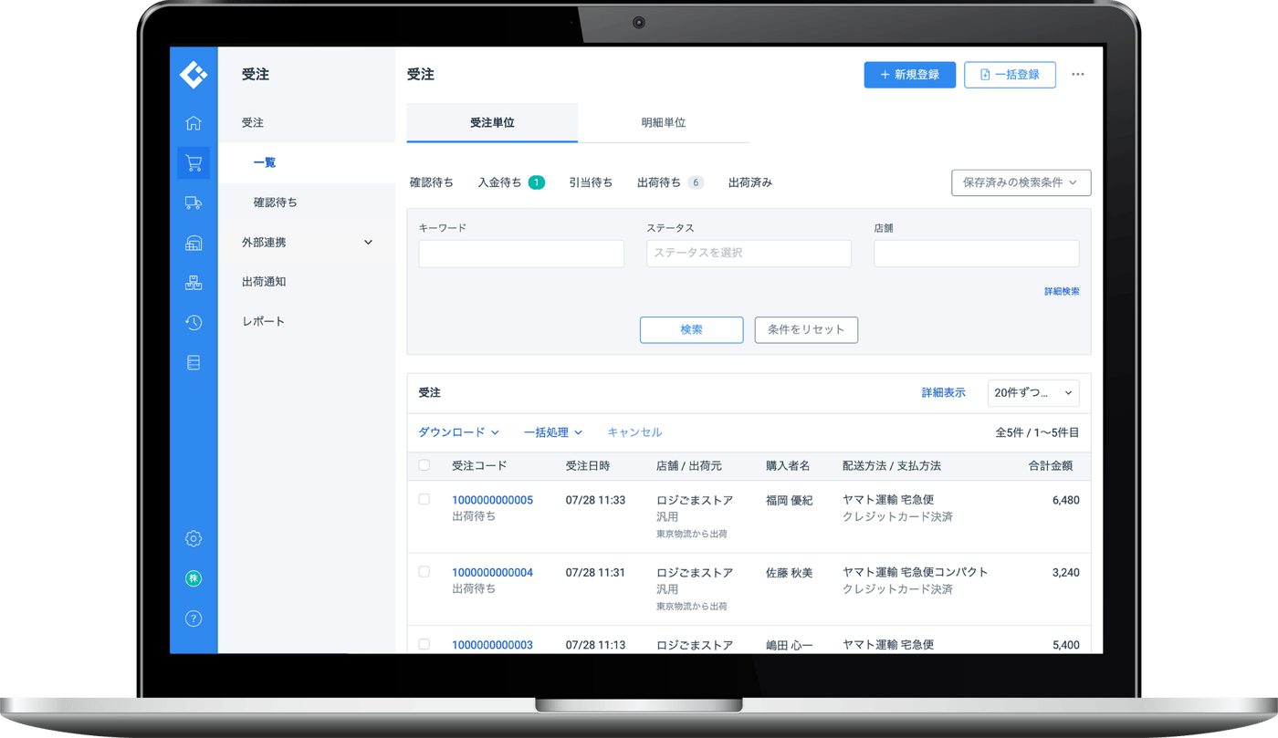 LOGILESSのUI画面