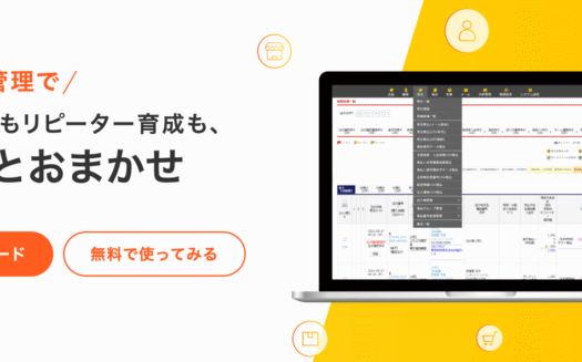 スマレジEC・一元管理のUI画面