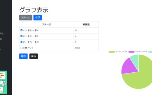DocTrackのUI画面