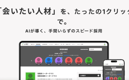 LIBZのUI画面