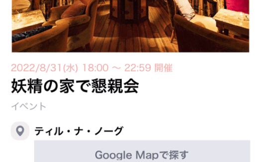 Go story!のUI画面