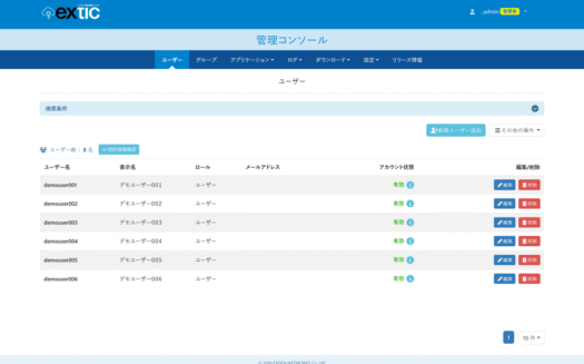 ExticのUI画面