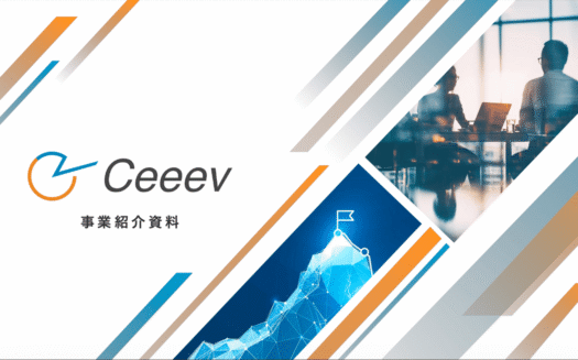 Ceeevの完全成果報酬型 SNS運用代行のUI画面