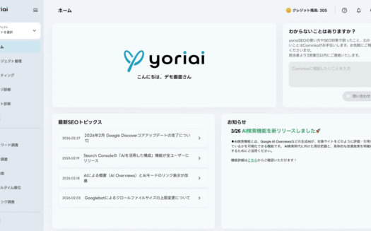 yoriaiSEOのUI画面