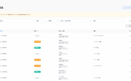 VendorTrustLinkのUI画面