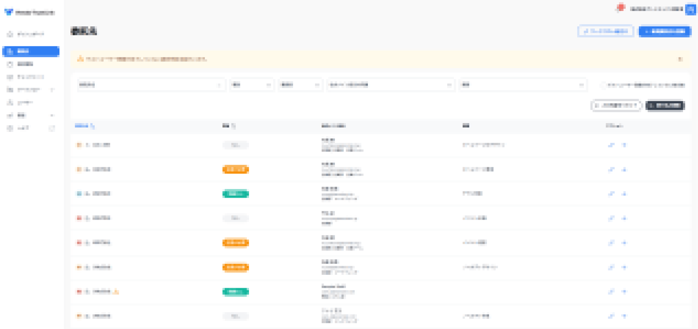 VendorTrustLinkのUI画面