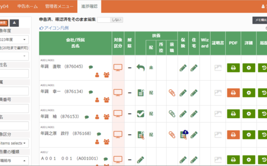 eNENのUI画面