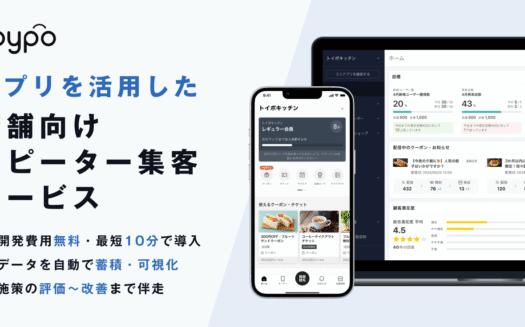 toypoのUI画面