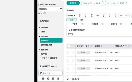 MOVO VistaのUI画面