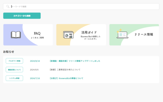 KnownsのUI画面