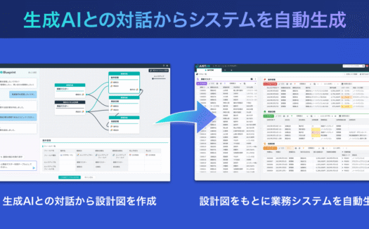 JUST.DBのUI画面