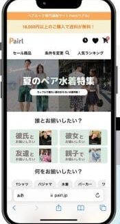 ShoppalのUI画面