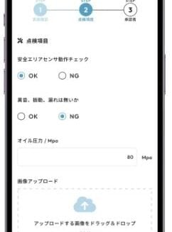 MONiPLATのUI画面