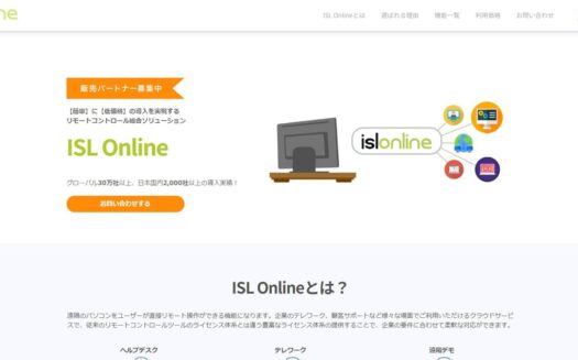ISL OnlineのUI画面