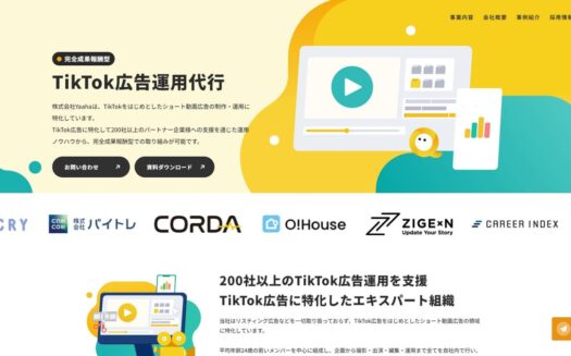 YaahaのTikTok広告運用代行のUI画面