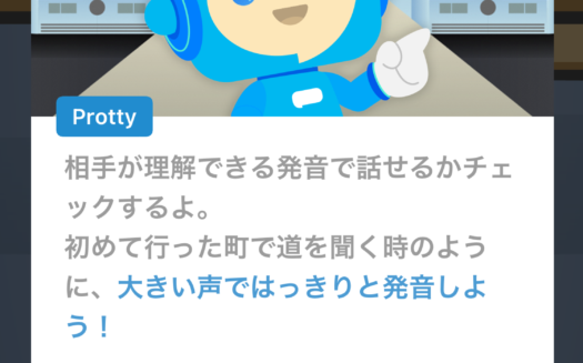 スピークバディ for BusinessのUI画面