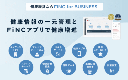 FiNC for BUSINESSのUI画面