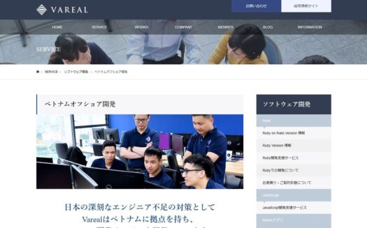 Varealのオフショア開発のUI画面