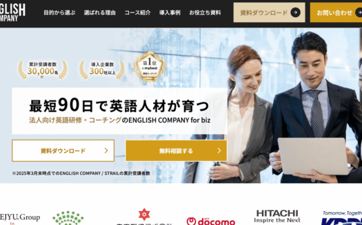 ENGLISH COMPANY for bizのUI画面