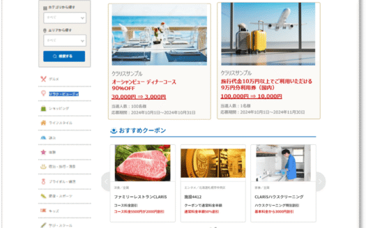 CLARiSのUI画面