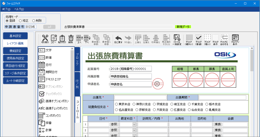 eValue V Air ワークフローのUI画面