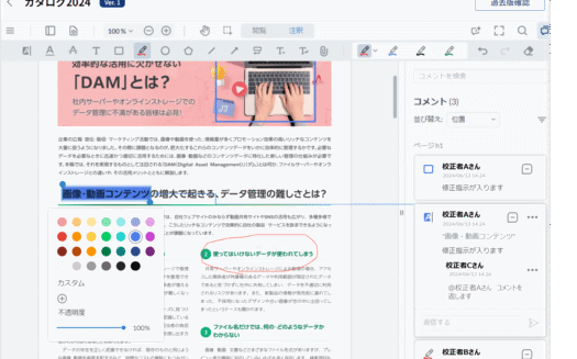 IMAGE WORKS PRusのUI画面