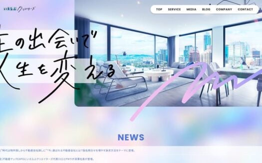 いえらぶクリエイターズのUI画面
