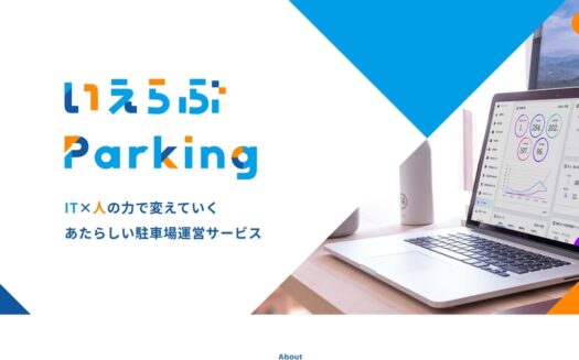 いえらぶParkingのUI画面