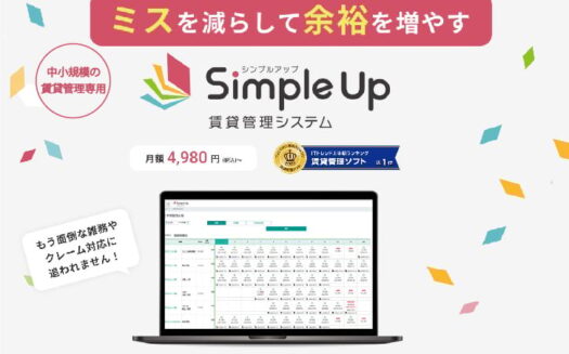 Simple UpのUI画面