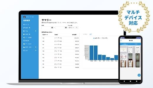 Edge Tracker 経費精算のUI画面