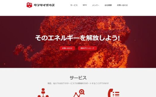 タンサイボウズ採用マーケティングサービスのUI画面