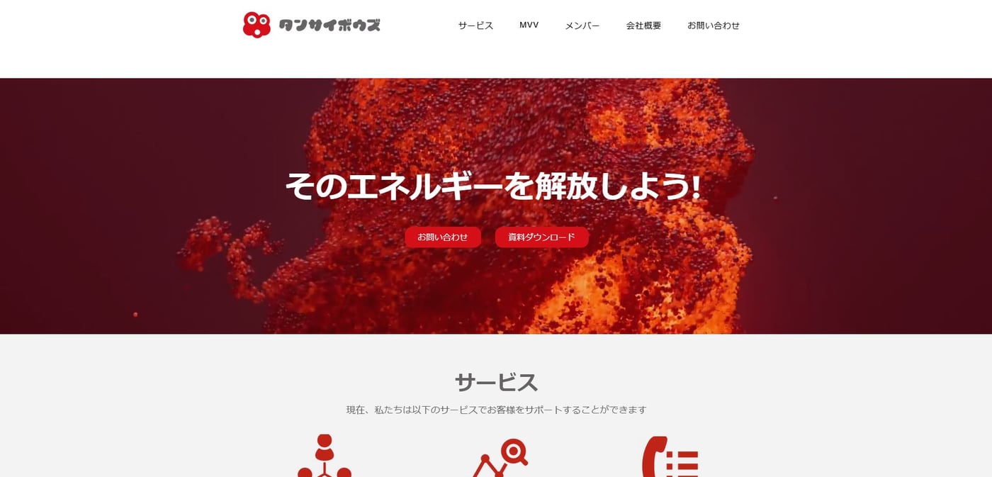 タンサイボウズ採用マーケティングサービスのUI画面