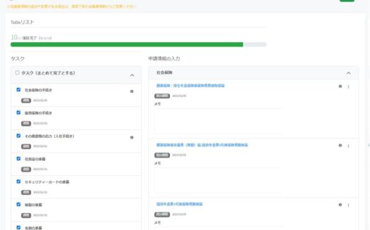 KING OF TIME 人事労務のUI画面