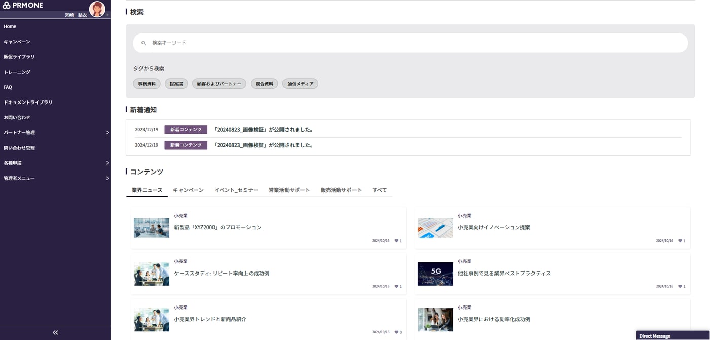 PRMONEのUI画面