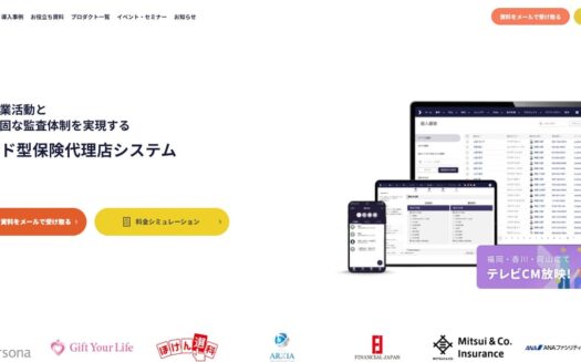 hokan®のUI画面