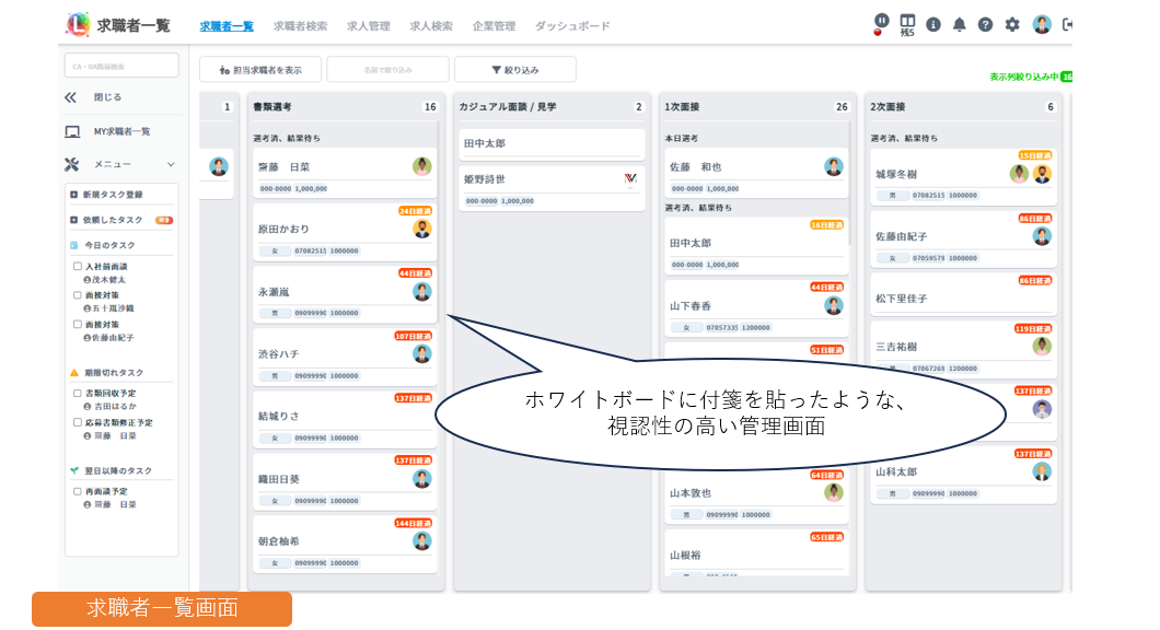 LaSのUI画面