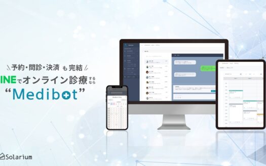 MedibotのUI画面