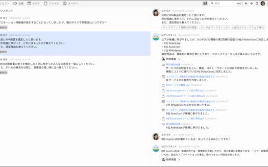 CrewWorksのUI画面