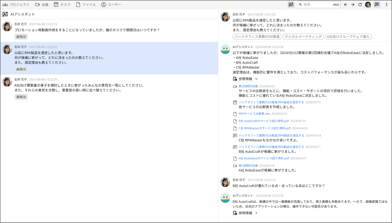 CrewWorksのUI画面