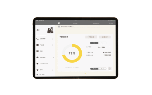 POS＋retailのUI画面