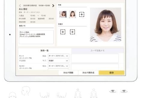 POS＋beautyのUI画面