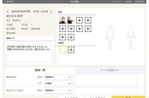 POS＋healthcareのUI画面