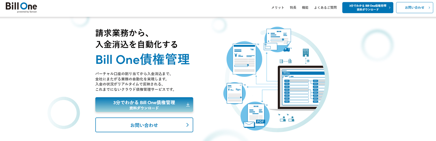 Bill One債権管理のUI画面