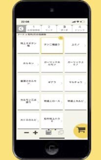 POS＋OESのUI画面
