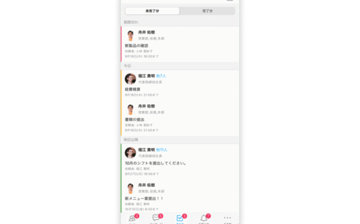 TalknoteのUI画面