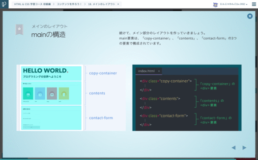 ProgateのUI画面
