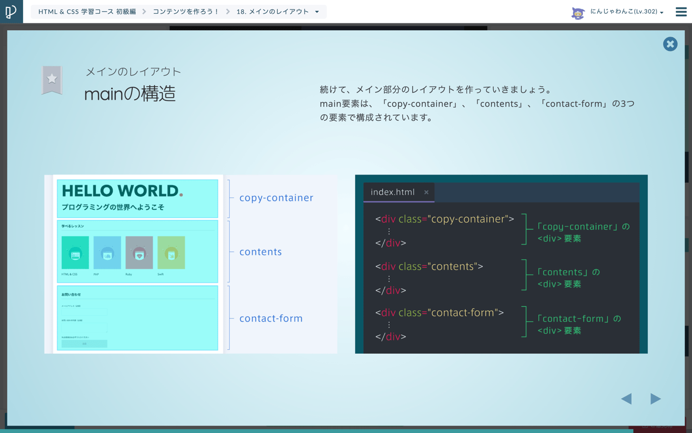 ProgateのUI画面
