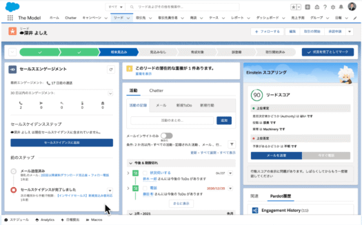 Agentforce Sales（旧Sales Cloud）のUI画面