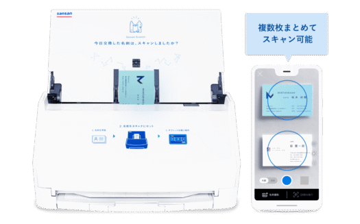 SansanのUI画面