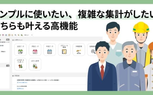 Touch On TimeのUI画面